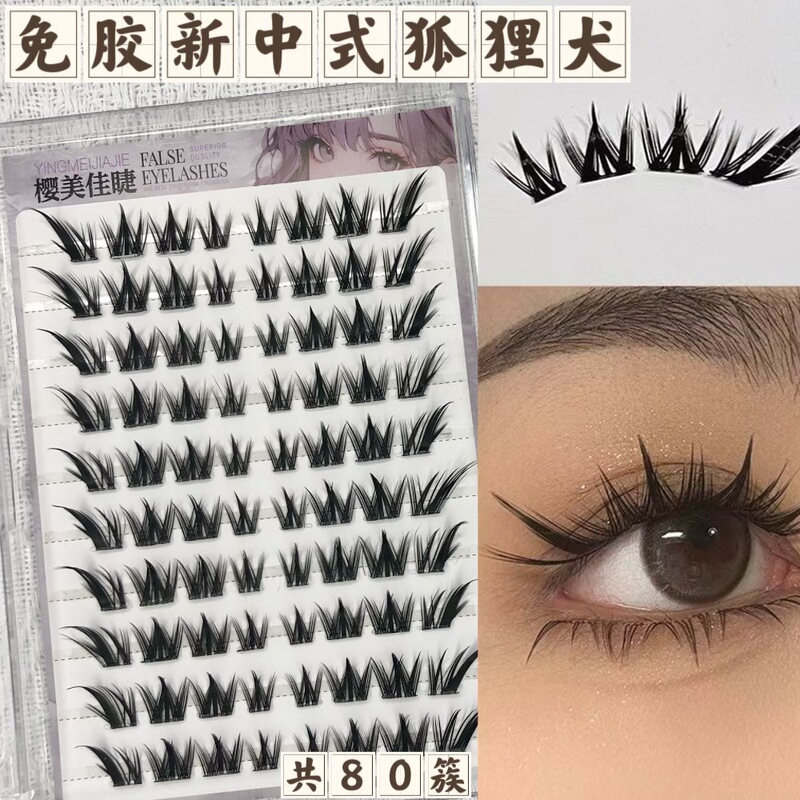 Glue-free New Chinese Fox Dog Eyelash Book Simulation Nine-tailed Fox Imitation Makeup Popular Explosions Pure Want False Eyelash Mirror