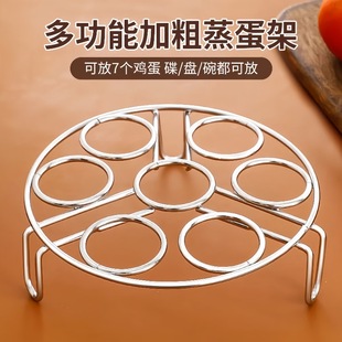 Stainless Steel Steaming Rack Thickened Multifunctional Household Stand with Adjustable Height for Steaming Eggs and Rice, Heat-Insulating Rack