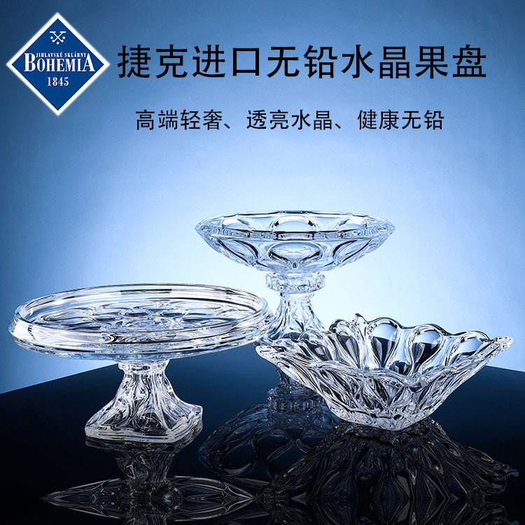 Czech imported crystal fruit plate high-grade colored glass fruit bowl high-looking housewarming gift home fruit plate decoration