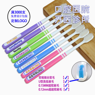 Yang Chen Manufactor Supplying customized Stomatological Hospital clinic gift toothbrush Printing LOGO major toothbrush customized