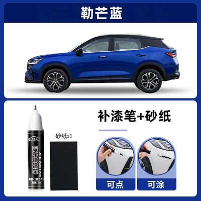 Avtomobil boya qələmləri, car accessories, modification parts collection - le-mans-blue-single-pen-sandpaper