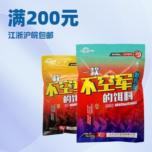 Huashi No Air Force 300g* Bag of Fishy Fragrant Wild Fishing Crucian Carp Grass Carp Fishing Bait 50 Bags Per Piece