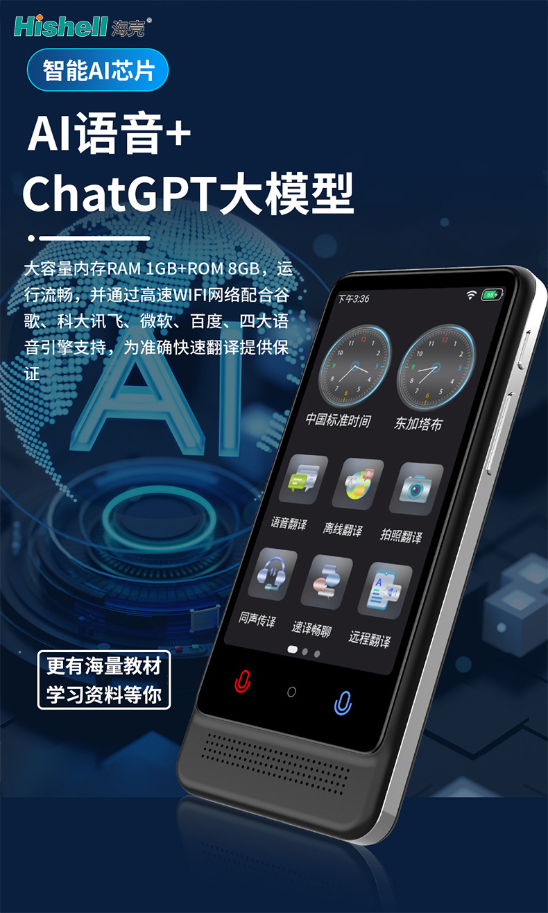 4-inch large-screen intelligent voice translation machine, Ai multi-person and multi-language mutual translation, precise offline translator, and photo-taking device undefined