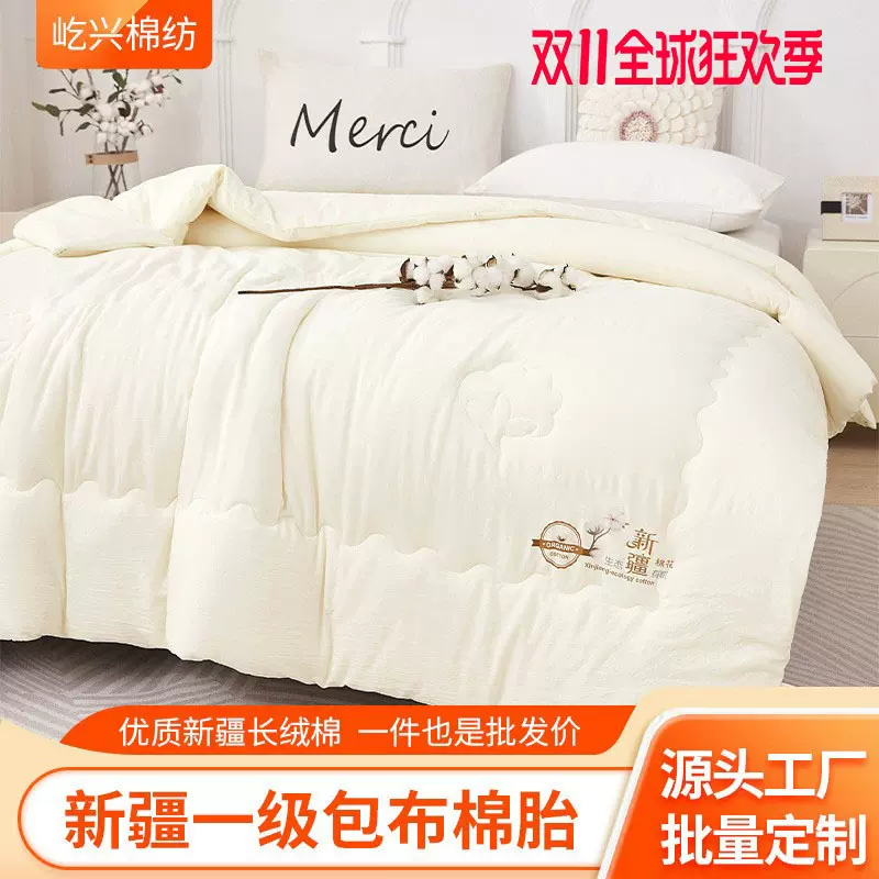 新疆棉花被加厚冬被单双人四季通用盖被全棉棉被被芯春秋棉絮被褥