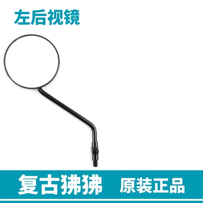 Cf125-2 Rearview Mirror – Motorcycle rearview mirror - retro-left-mirror-authentic-products-directly-from-the-spring-breeze