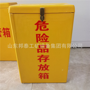 Mining Movable Explosion Hazard Goods Storage Box Mining Tunnel Fire Worker Box Fiberglass Thunder Tube Box