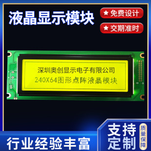 COGҺ��ģ�K 24064�͹����c�Һ���@ʾ�� lcd�c��@ʾ��
