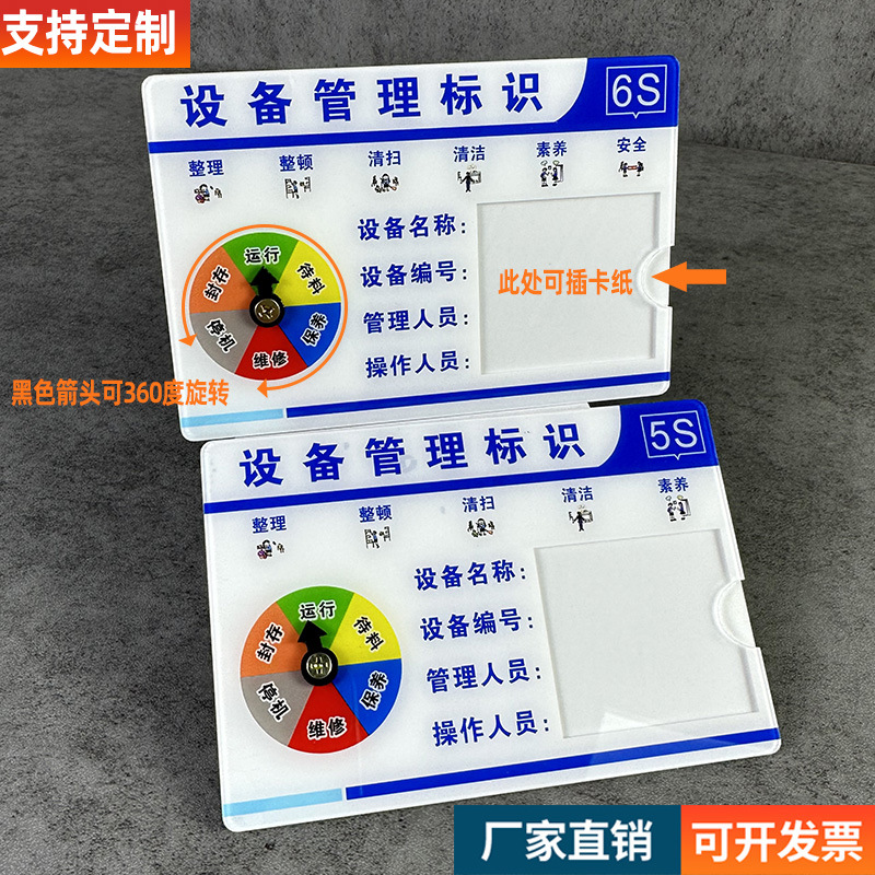 设备状态标识牌亚克力负责人岗位责任牌6S管理标识牌安全生产订制