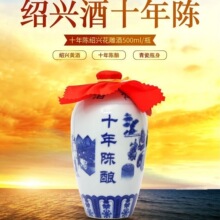 【批发20箱送1箱】古越龙山黄酒鉴湖十年陈500ml坛装正宗绍兴酒