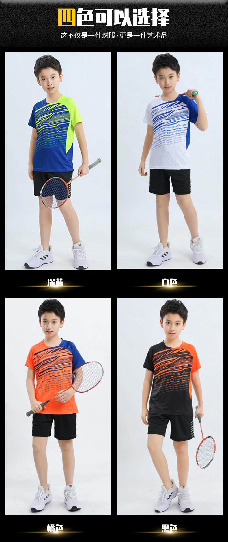 6-C9913羽毛球服_06.jpg