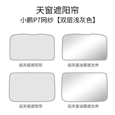 Sun shade P7 mesh ice crystal insulation - p7-mesh-style-light-gray