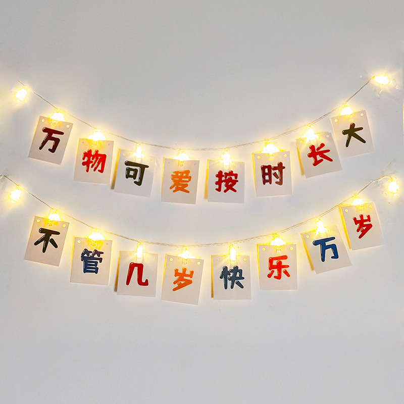 Children's Birthday Party Scene Setup Decorations Light Up Clip Lights Banners Atmosphere Backdrops For Baby's First Celebration_voghion.com