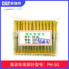 �A�s̽���̖PH-5G�yԇ��ᘏ�����s3.2mm����һ�w�оƬ��