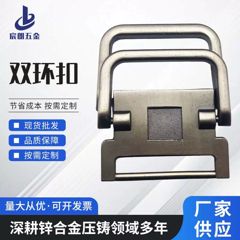 厂家批发合金双环扣 男士腰带扣头帆布编织皮带扣配件 可激光LOGO