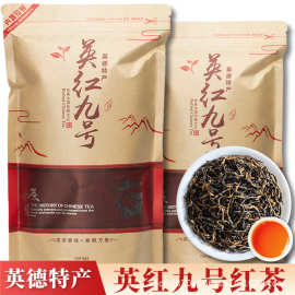 英德英红九号正宗老树茶2026新茶英德红茶英红9号浓香型批发包邮