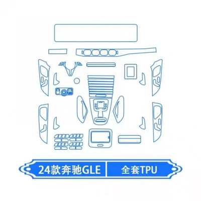 Car interior film and gear shift interior trim - 20-24-glegls-full-interior-set-please-specify-the-year-and-configuration-when-placing-your-order
