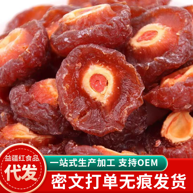 On behalf of the distribution of nine and a half plum, dried plum, half plum, sour plum, preserved fruit, preserved fruit, pregnant women, new year snacks, half dried plum