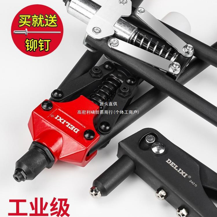德力西铆钉枪家用工业级省力钉枪专业手动抽钉枪抽芯卯钉枪拉铆枪