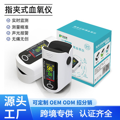 长坤指夹式血氧测量仪家用婴儿血氧检测仪正品高精度血氧监测仪|ms