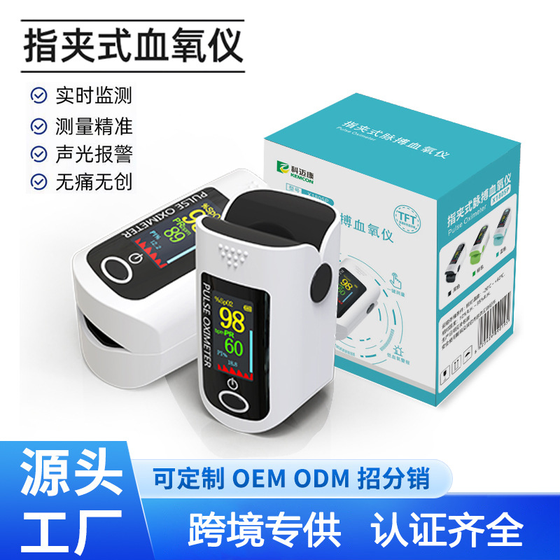长坤指夹式血氧测量仪家用婴儿血氧检测仪正品高精度血氧监测仪|ms