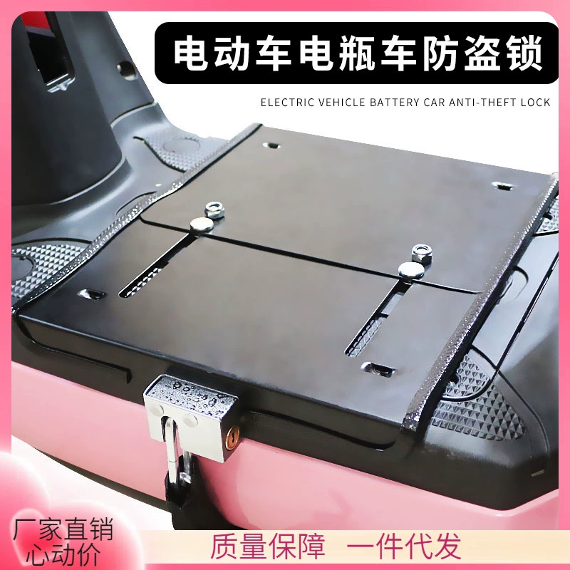 ✅Заводская оптовая продажа электромобиля дверной замок аккумулятор замок противоугонные замки электрический велосипед педаль мотоцикла цепи