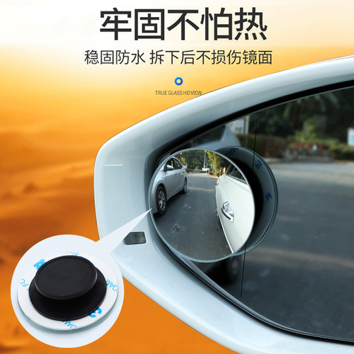 Car infinity small round mirror 360 degree reversing blind spot mirror convex mirror rear view rotating reflector glass small round mirror