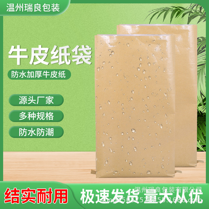 加厚大号套内膜牛皮纸编织袋现货纸塑复合袋防潮防水厂家直销