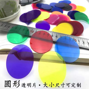 Colorful pvc PlAstic Disc pp PlAstic GAsket TrAnspArent pvc Sheet PlAstic Sheet Round CArd A3-A4 Size