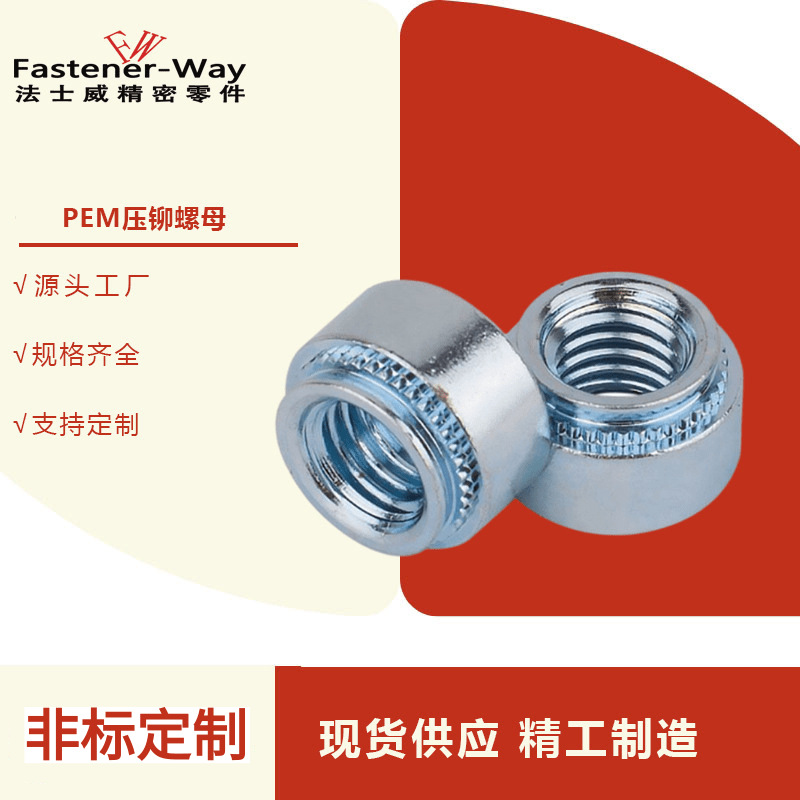 热销供应 M8压铆螺母 pem压铆件压铆螺母S-M8-0/1/2/3