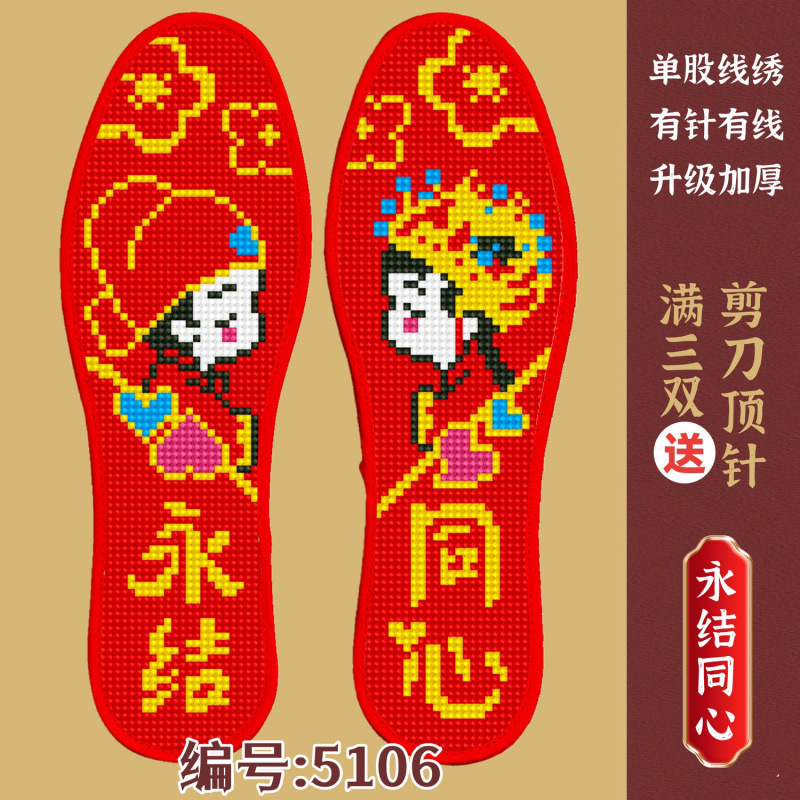 5106【영원히 함께】