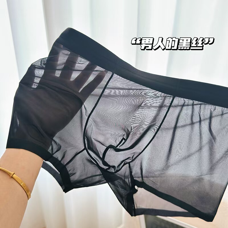 Ice Silk Men's Underwear, Cool and Breathable, Men's Boxer Shorts, Summer Lightweight Seamless Mask Underwear, Men's Underwear Ice Silk Men's Underwear, Cool and Breathable, Men's Boxer Shorts, Summer Lightweight Seamless Mask Underwear, Men's Underwear