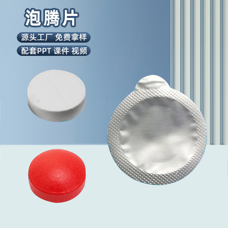 儿童科学实验泡腾片科技小制作化学实验室耗材diy玩具批发材料包