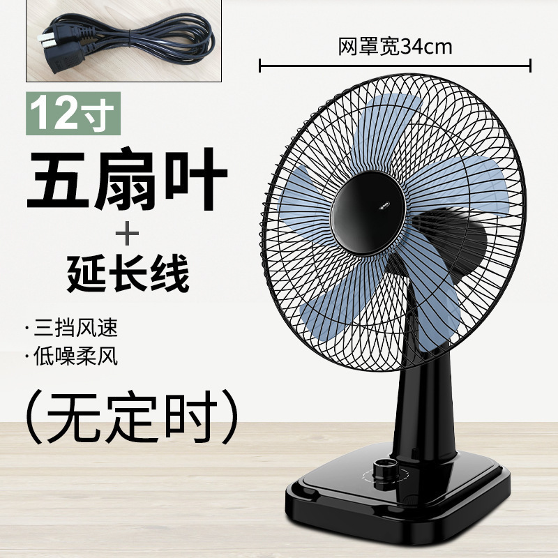 扇風機のデスクトップ家庭用静音学生寮の16インチの大きな台の扇風機のデスクトップの小さい扇風機は首を横に振ってページを回転します。|undefined