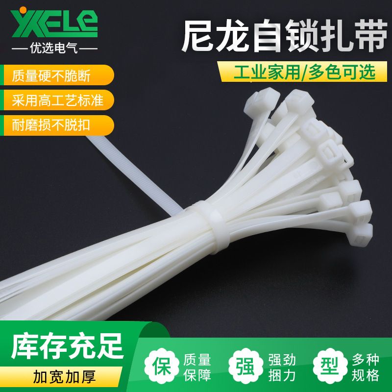 9.0×600mm尼龙扎带量大优惠 直销尼龙扎带 自锁尼龙束线带