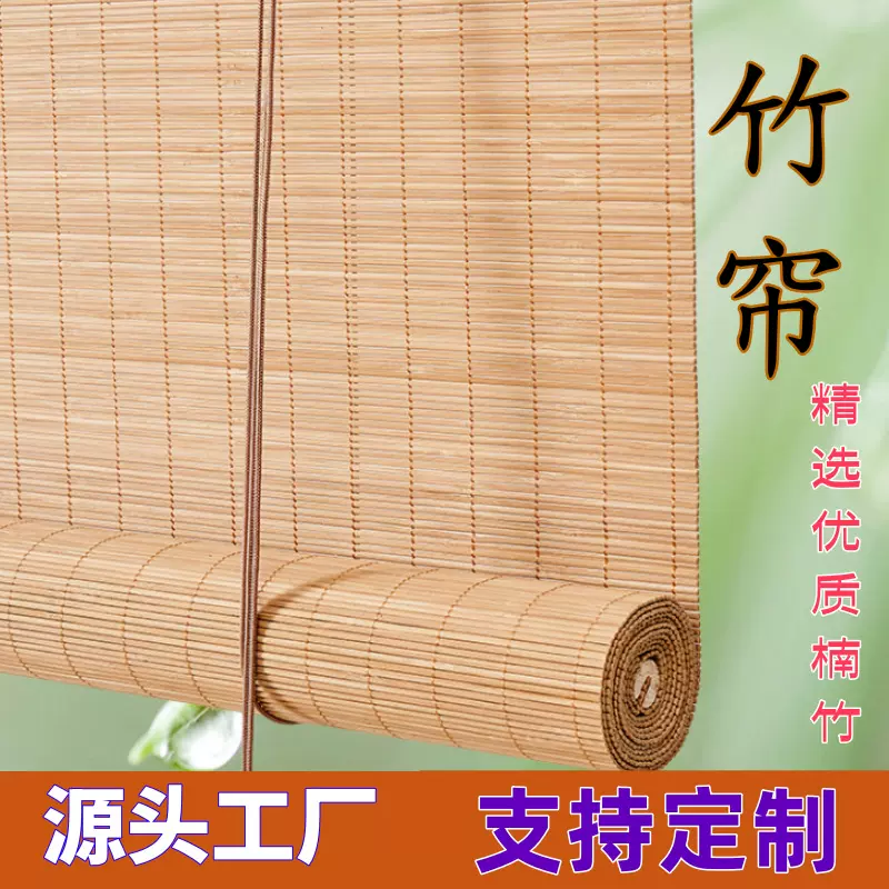 竹帘窗帘卷帘家用阳台遮阳帘民宿茶室办公隔断帘竹帘子日式竹窗帘