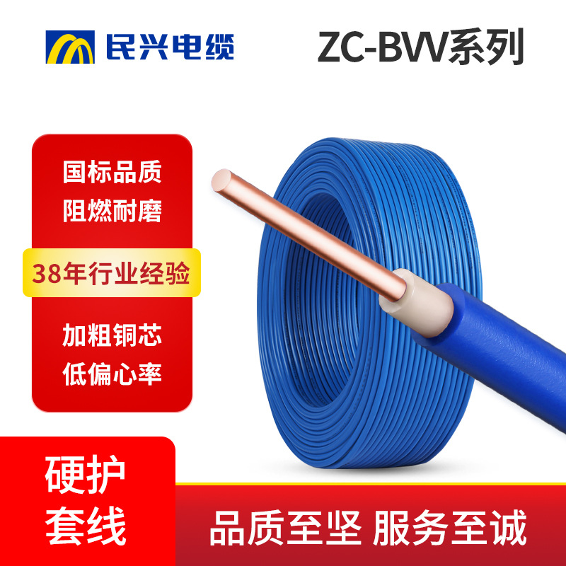 ZC-BVV双层护套电线1.5/2.5/4/6/平方阻燃双塑硬线家用工程电源线