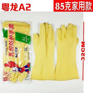 Cantonese A2 food grade hotel cleaning Labor family Anti-fouling oil-proof thickened latex protective gloves
