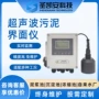 超声波污水正品检测泥位计