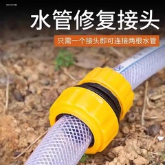 水管快接头4分6分1寸变径快接软管接头延长洗车水枪软管对接配件