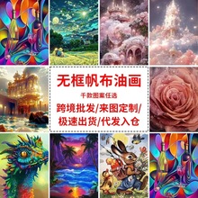 跨境DIY数字油画 希音亚马逊TEMU平台热销来图厂家批发代贴标国内