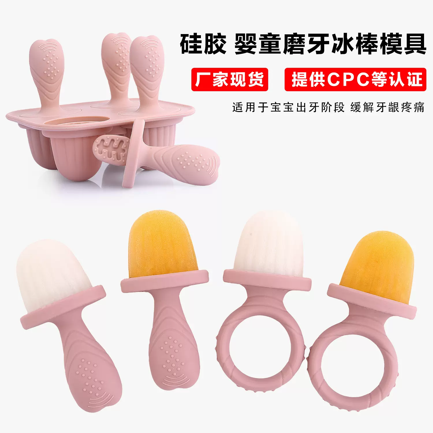 硅胶婴儿冰淇淋雪糕模具可冰镇宝宝磨牙辅食器咬咬乐出牙冰棒2024