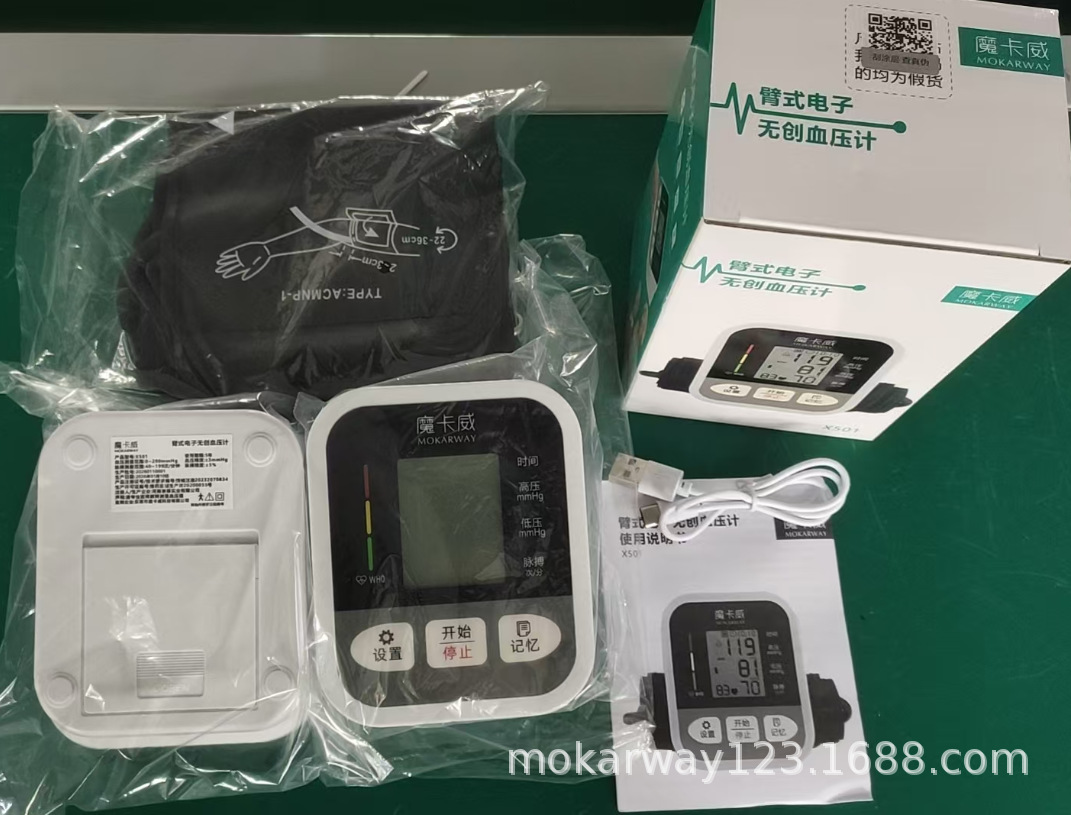 Esfigmomanómetro electrónico médico de alta precisión médico portátil medidor de presión arterial para ancianos hospital similar