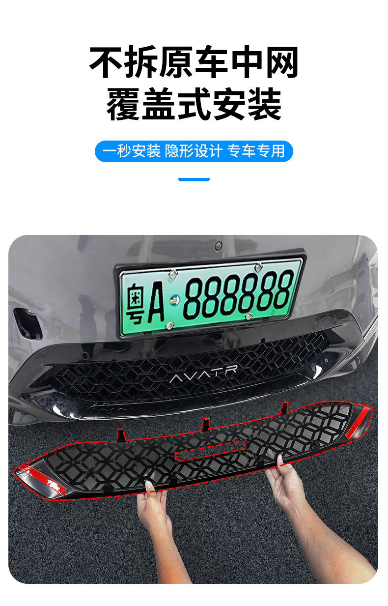 Suitable for 25 Models of Avita 06, Including the Front Grille Insect-Proof Net, Water Tank Protection Net, and Car-Specific Modification Accessories
