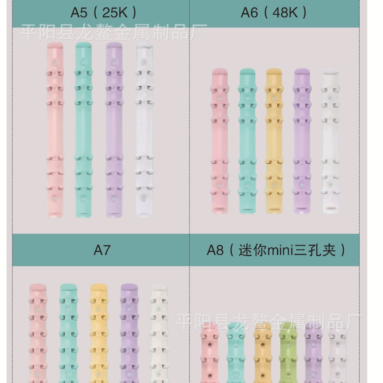 电镀烤漆夹彩色6孔活页夹扣环金属夹马卡龙色活页打孔夹可定制