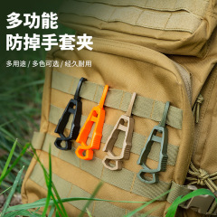 屋外手袋クリップ多目的フックプラスチッククリップ携帯型ポリオキシメチレン労働保護手袋紛失防止クリップ