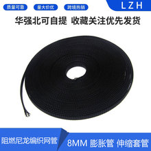 3D��ӡ�C ��ȼ���������W��8MM DIY�׼� ��Û�� ��s�׹� �o����