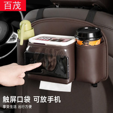 Car Seat Back Storage Bag, Car Seat Anti-Dirt Protective Pad, Car Storage Bag, Car Back Seat Child Anti-Kick Pad