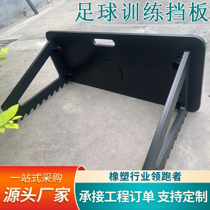 足球训练挡板4.jpg
