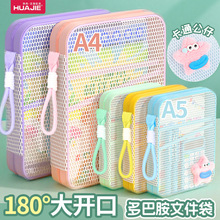 华杰A4学生科目分类文件袋多层试卷收纳袋大开口资料袋加粗手提袋
