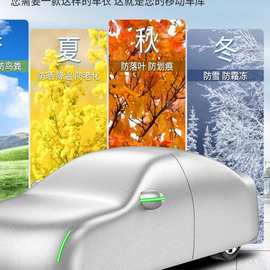 牛津布车衣车罩防晒防雨隔热加厚四季通用外车套全罩汽车车衣